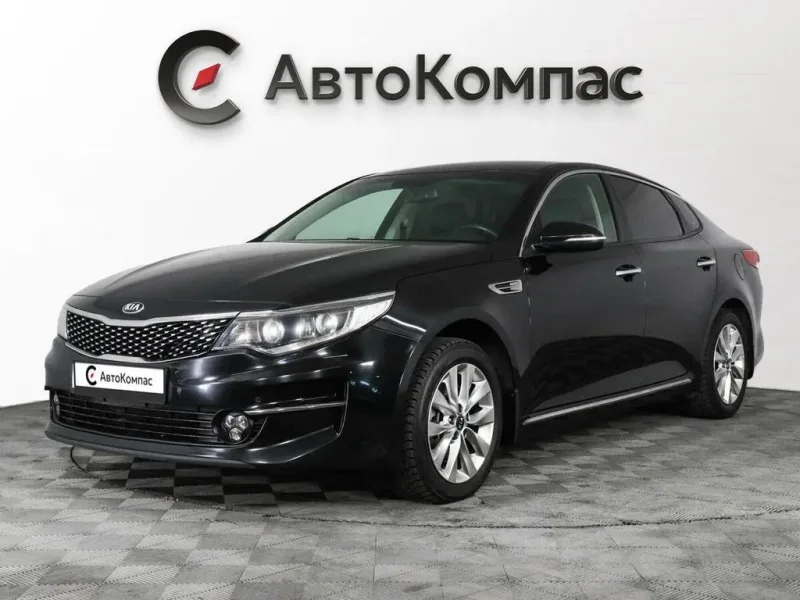 Kia Optima 2017