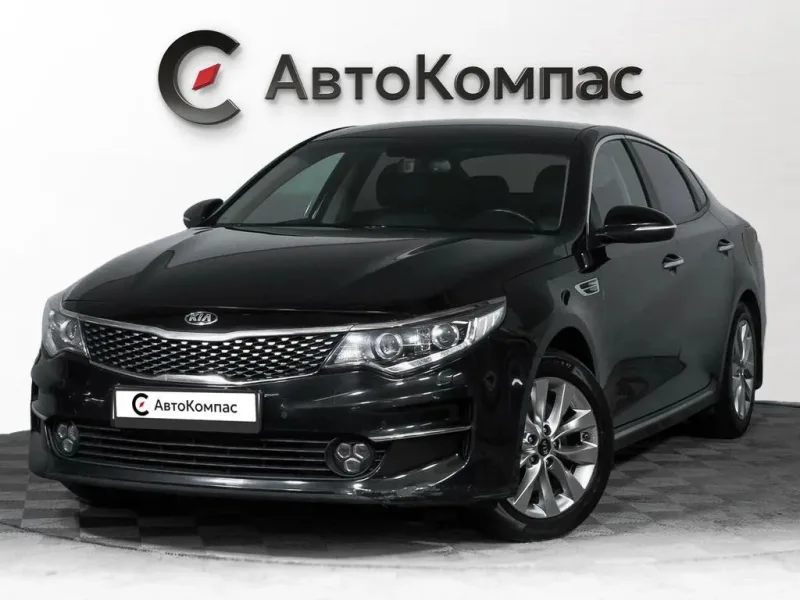 Kia Optima 2017