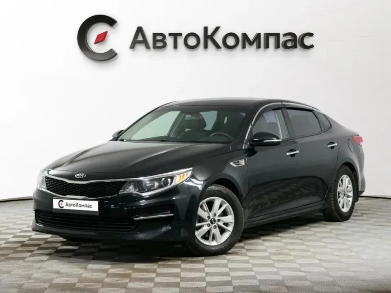Kia Optima 2017