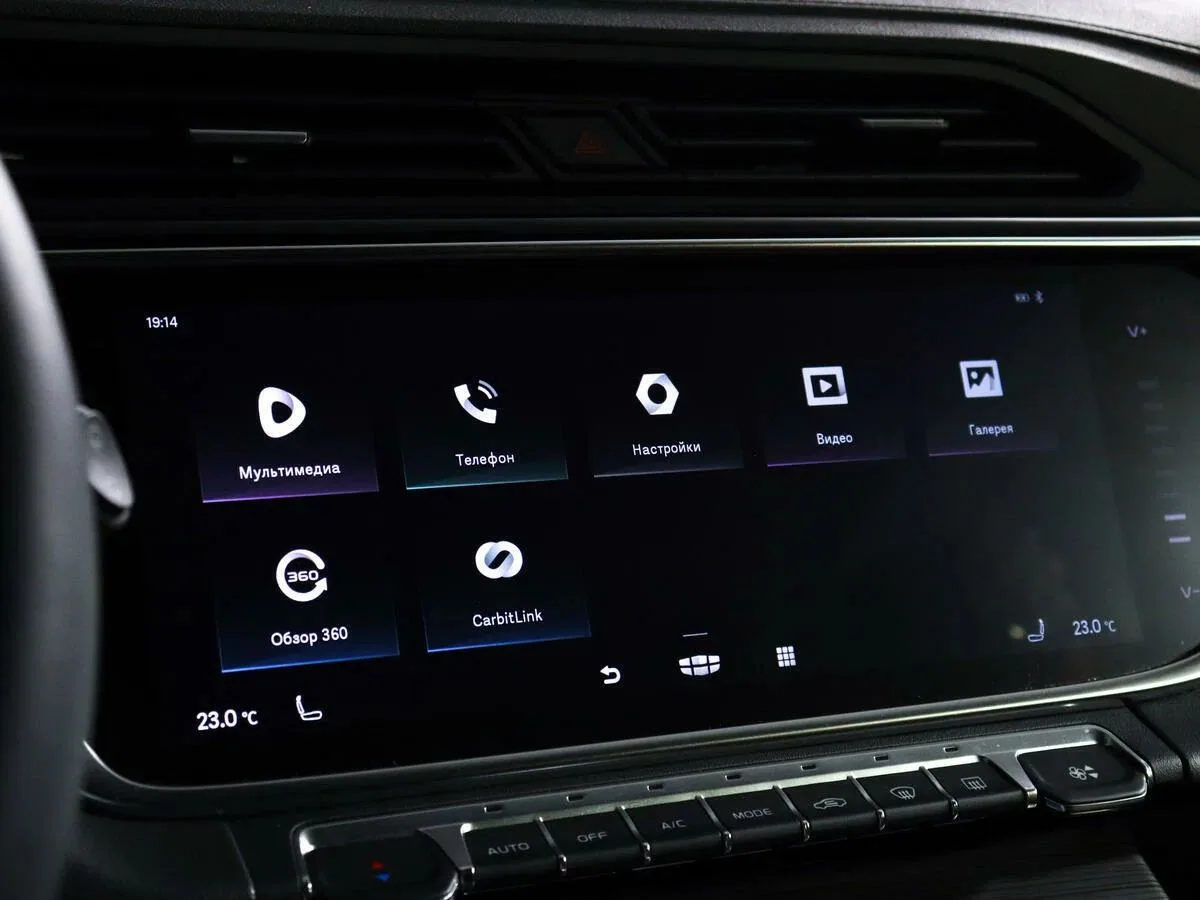 Geely Atlas Pro